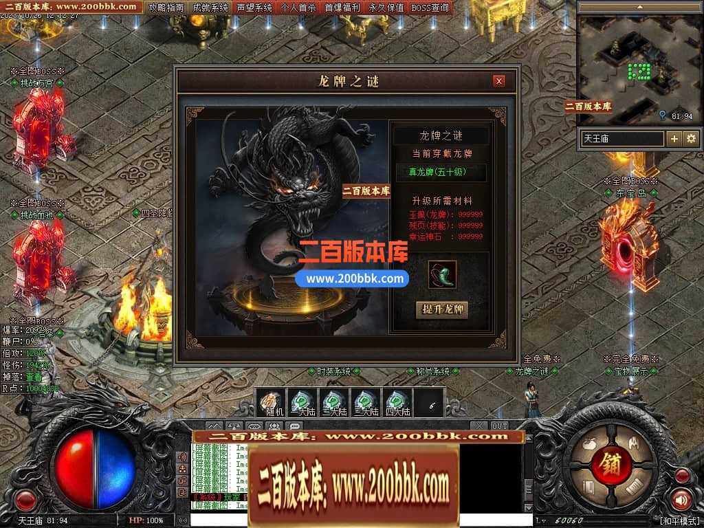 05月漠北双刀专属神器单职业-传奇单机版下载-翎风引擎 05月漠北双刀专属神器单职业-传奇单机版下载-翎风引擎