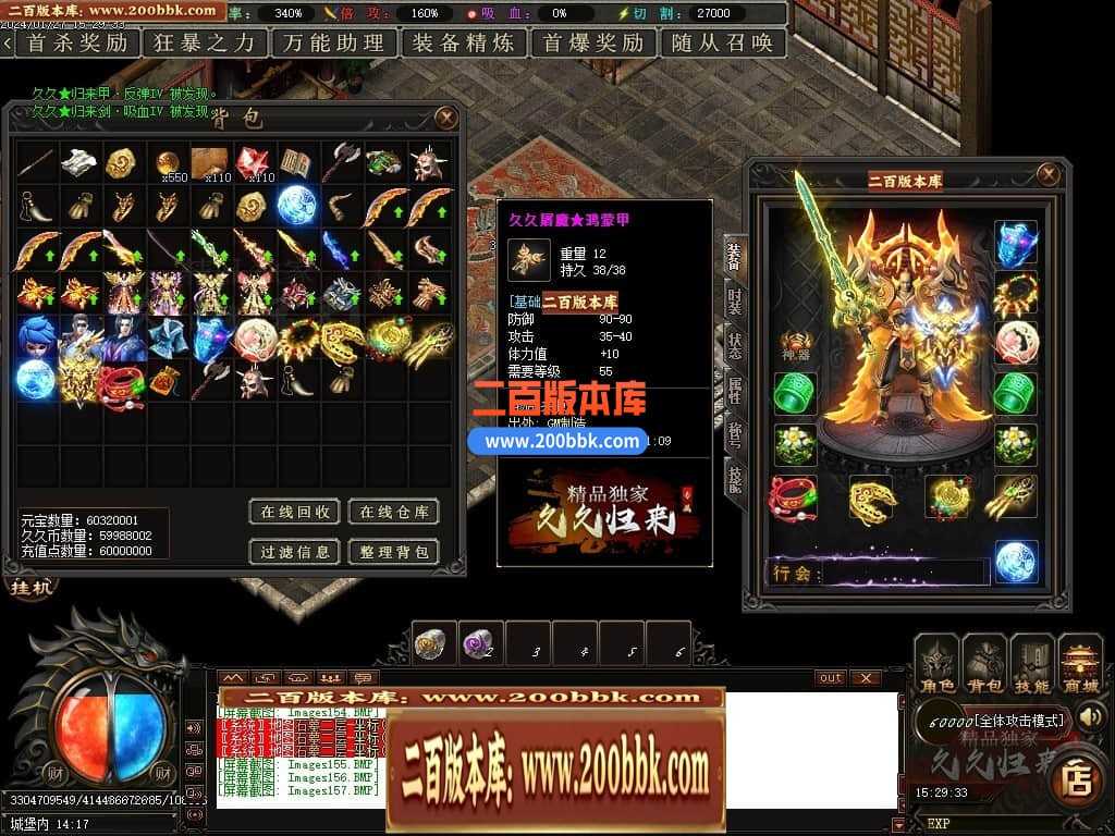 05月久久归来专属新篇章单职业传奇私服-传奇单机版下载-GOM引擎 05月久久归来专属新篇章单职业传奇私服-传奇单机版下载-GOM引擎