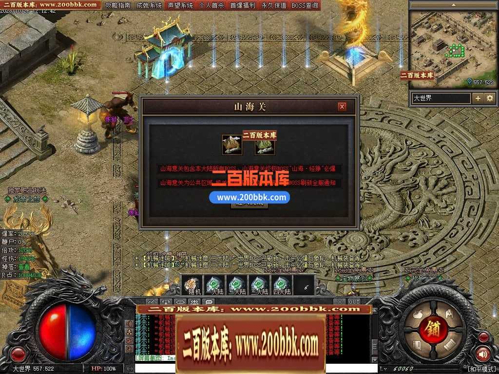 05月漠北双刀专属神器单职业-传奇单机版下载-翎风引擎 05月漠北双刀专属神器单职业-传奇单机版下载-翎风引擎