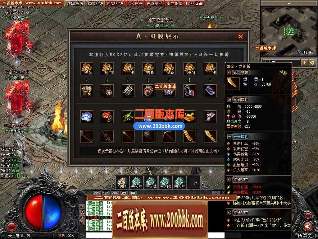 05月漠北双刀专属神器单职业-传奇单机版下载-翎风引擎 05月漠北双刀专属神器单职业-传奇单机版下载-翎风引擎