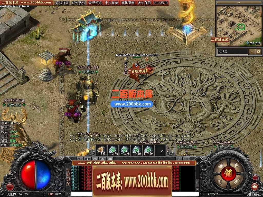 05月漠北双刀专属神器单职业-传奇单机版下载-翎风引擎 05月漠北双刀专属神器单职业-传奇单机版下载-翎风引擎