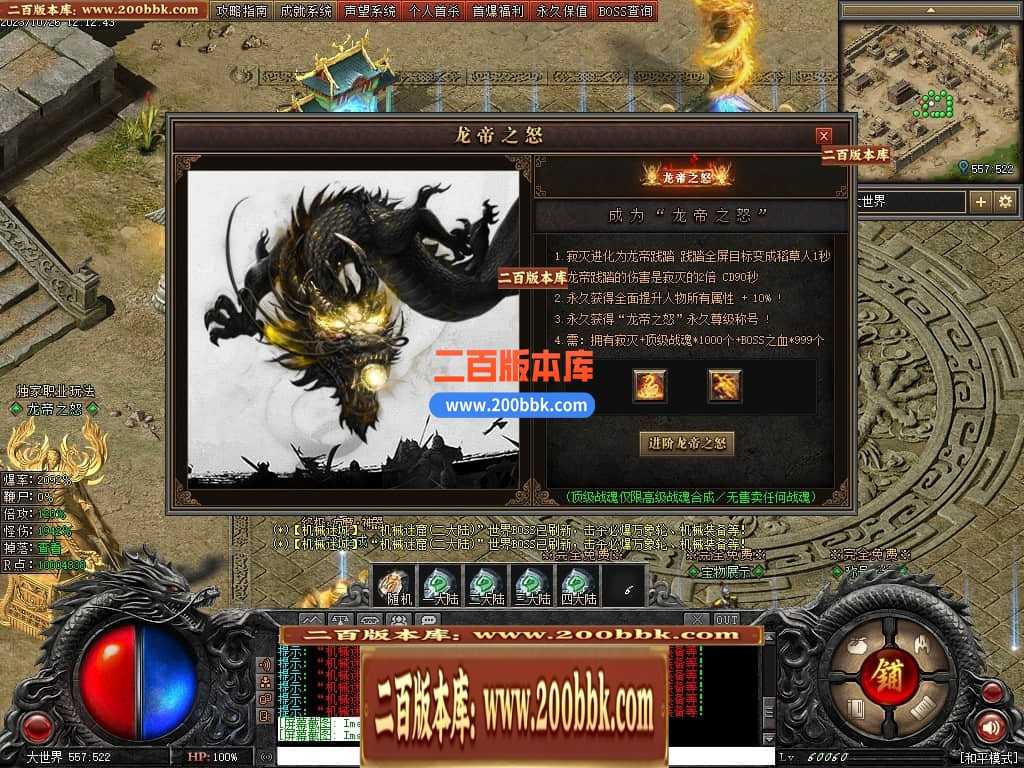 05月漠北双刀专属神器单职业-传奇单机版下载-翎风引擎 05月漠北双刀专属神器单职业-传奇单机版下载-翎风引擎