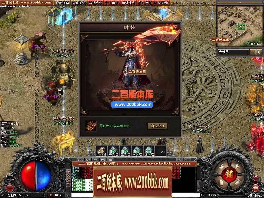 05月漠北双刀专属神器单职业-传奇单机版下载-翎风引擎 05月漠北双刀专属神器单职业-传奇单机版下载-翎风引擎