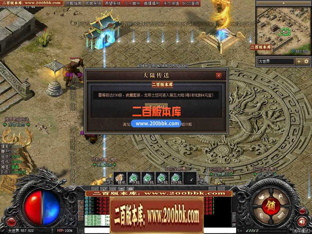 05月漠北双刀专属神器单职业-传奇单机版下载-翎风引擎 05月漠北双刀专属神器单职业-传奇单机版下载-翎风引擎