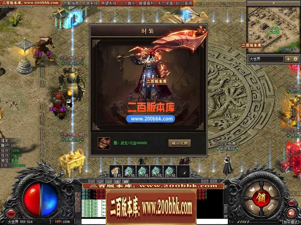05月漠北双刀专属神器单职业-传奇单机版下载-翎风引擎 05月漠北双刀专属神器单职业-传奇单机版下载-翎风引擎