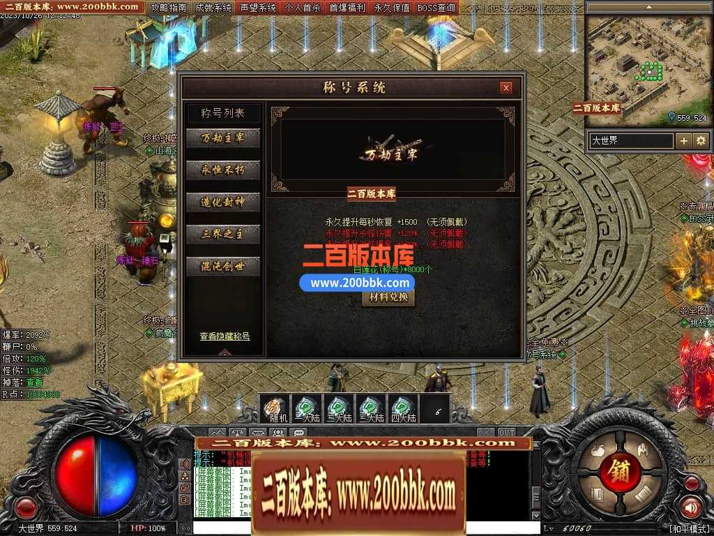 05月漠北双刀专属神器单职业-传奇单机版下载-翎风引擎 05月漠北双刀专属神器单职业-传奇单机版下载-翎风引擎