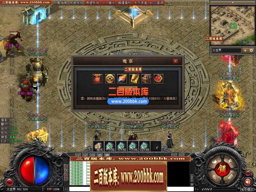05月漠北双刀专属神器单职业-传奇单机版下载-翎风引擎 05月漠北双刀专属神器单职业-传奇单机版下载-翎风引擎