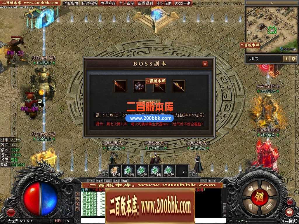 05月漠北双刀专属神器单职业-传奇单机版下载-翎风引擎 05月漠北双刀专属神器单职业-传奇单机版下载-翎风引擎