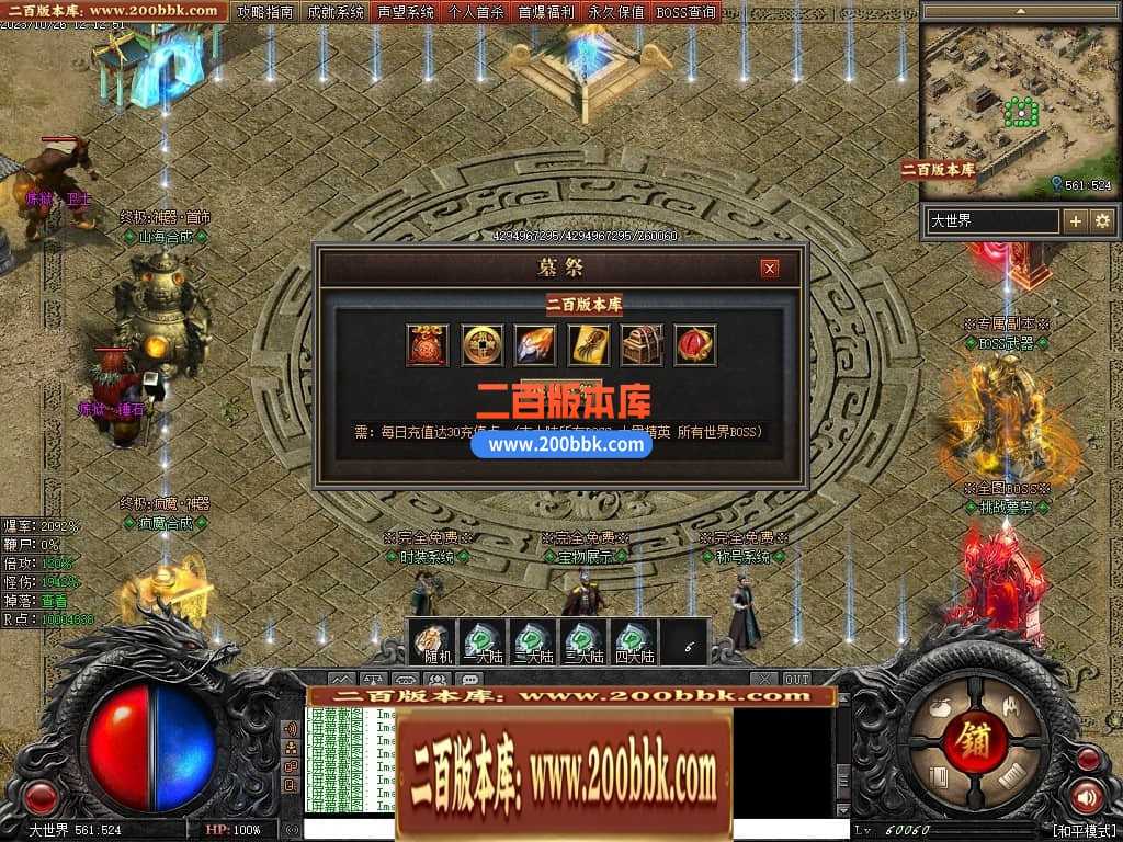 05月漠北双刀专属神器单职业-传奇单机版下载-翎风引擎 05月漠北双刀专属神器单职业-传奇单机版下载-翎风引擎