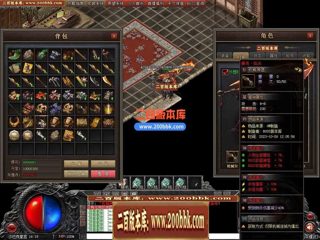 05月漠北双刀专属神器单职业-传奇单机版下载-翎风引擎 05月漠北双刀专属神器单职业-传奇单机版下载-翎风引擎