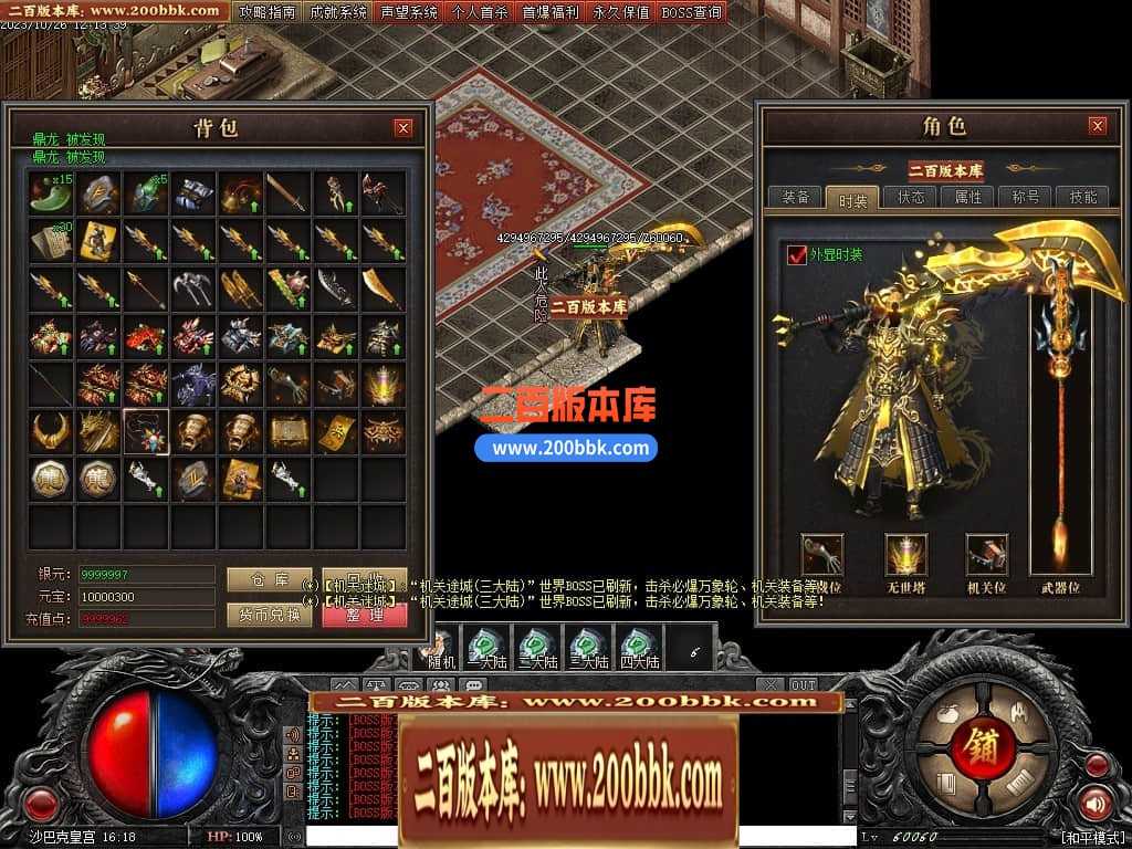 05月漠北双刀专属神器单职业-传奇单机版下载-翎风引擎 05月漠北双刀专属神器单职业-传奇单机版下载-翎风引擎