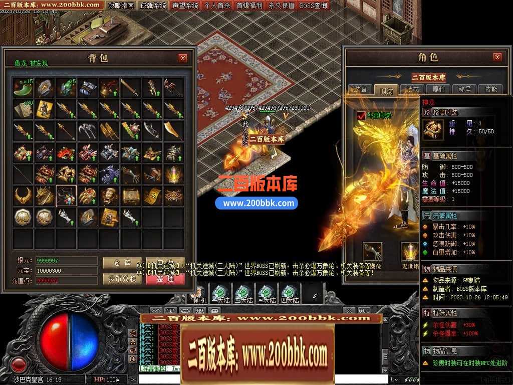 05月漠北双刀专属神器单职业-传奇单机版下载-翎风引擎 05月漠北双刀专属神器单职业-传奇单机版下载-翎风引擎