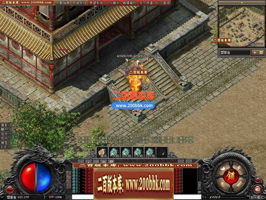 05月漠北双刀专属神器单职业-传奇单机版下载-翎风引擎 05月漠北双刀专属神器单职业-传奇单机版下载-翎风引擎