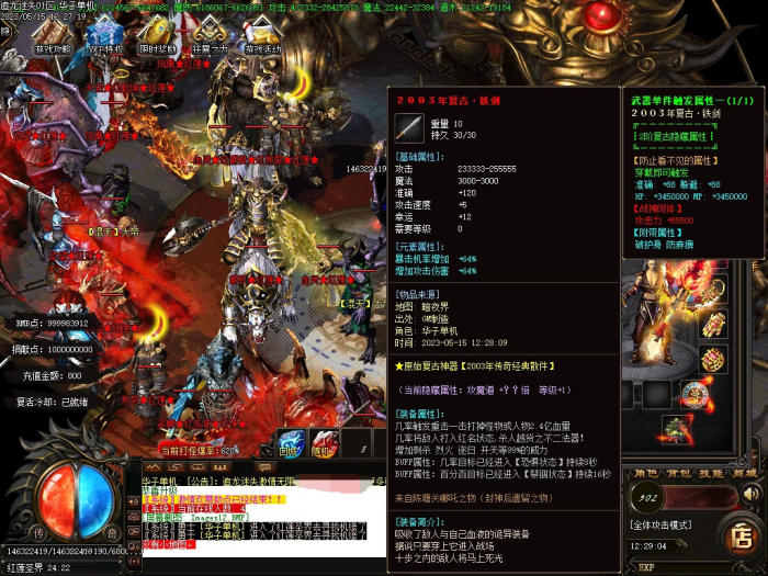 【GOM引擎】追龙迷失激情单职业传奇客户端-带假人-ESPWXF插件-光柱-自动回收 2ce8da9ab0c66fe1f1683d3d641da7c5_152720lw5e5x6imxtey6e5.png.thumb.jpg