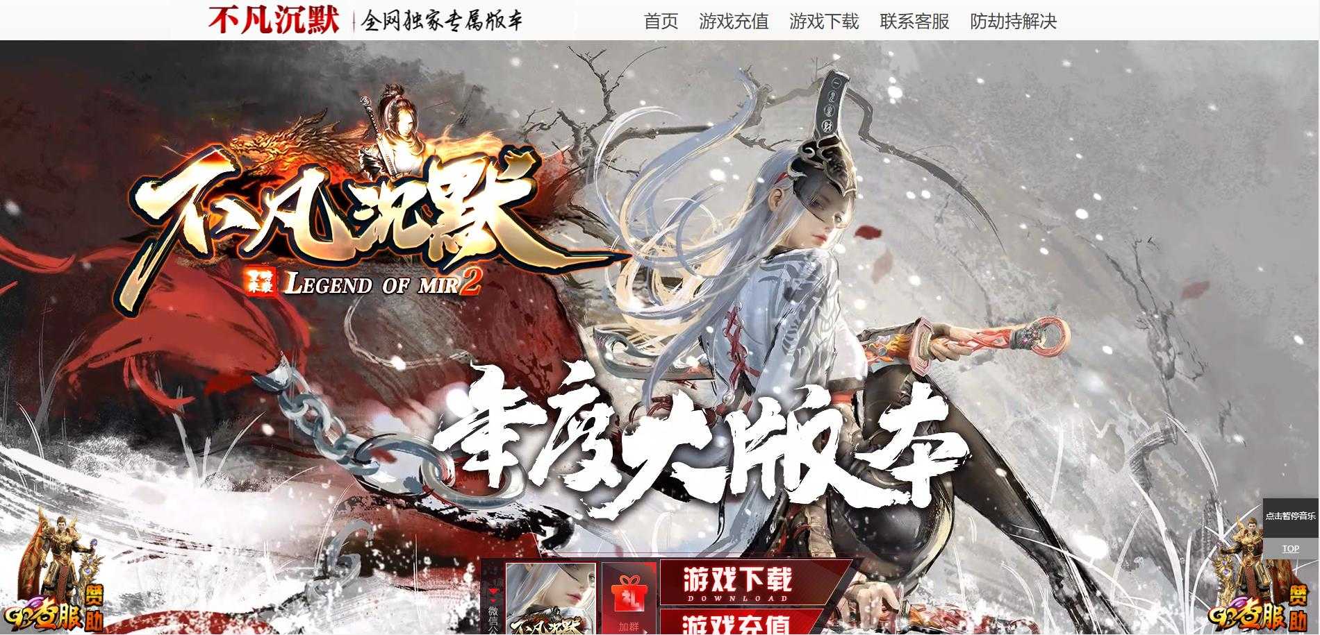 【GOM引擎】不凡沉默 微变单职业版