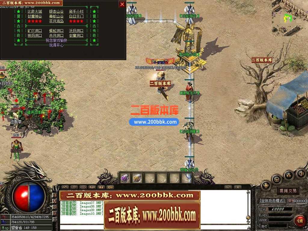 05月1.76龙帝复古小极品三职业商业版本库-传奇单机版下载-GOM引擎 05月1.76龙帝复古小极品三职业商业版本库-传奇单机版下载-GOM引擎