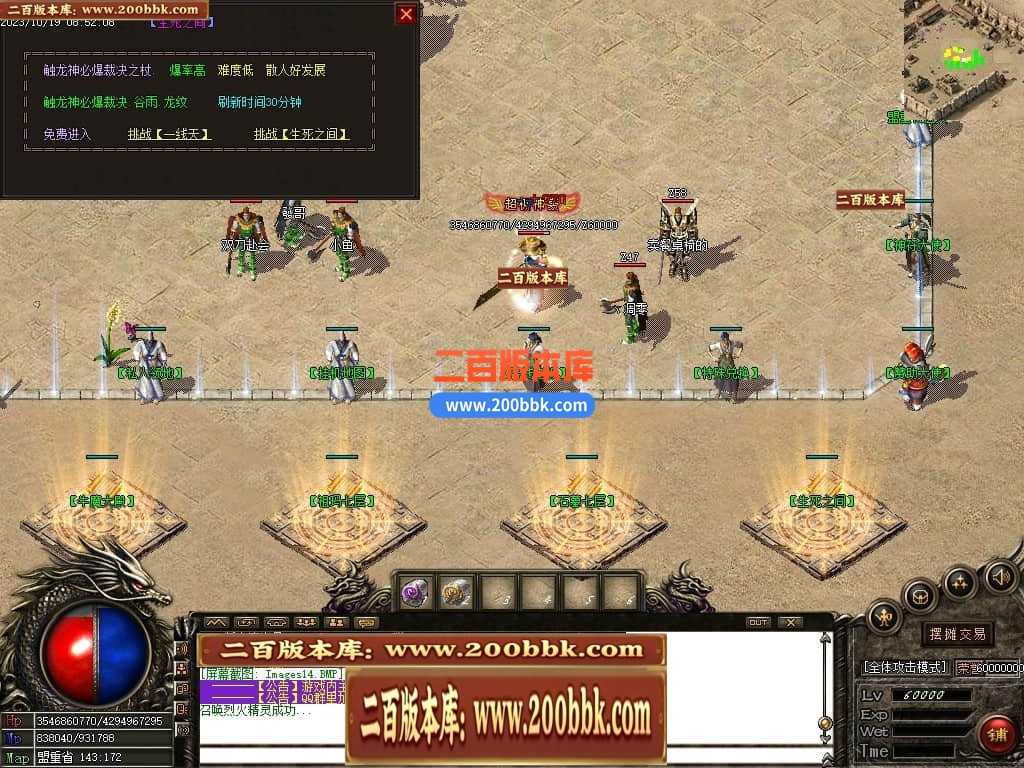 05月1.76龙帝复古小极品三职业商业版本库-传奇单机版下载-GOM引擎 05月1.76龙帝复古小极品三职业商业版本库-传奇单机版下载-GOM引擎