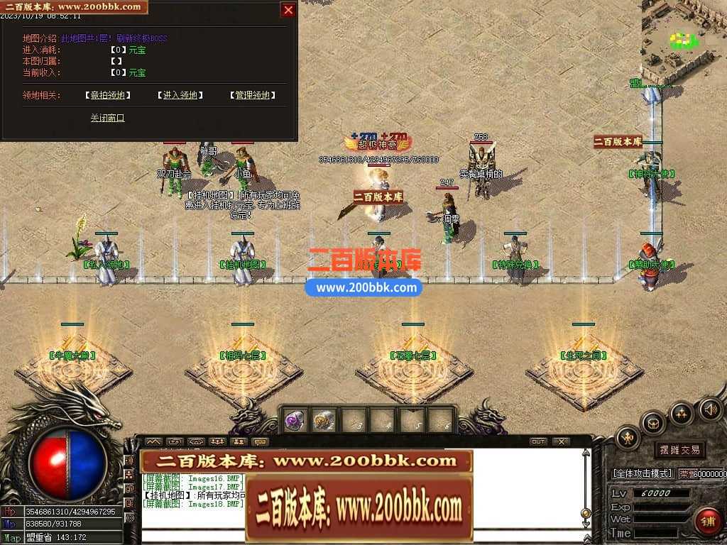 05月1.76龙帝复古小极品三职业商业版本库-传奇单机版下载-GOM引擎 05月1.76龙帝复古小极品三职业商业版本库-传奇单机版下载-GOM引擎