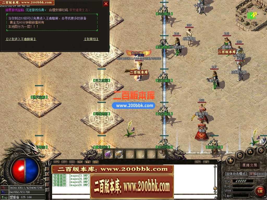 05月1.76龙帝复古小极品三职业商业版本库-传奇单机版下载-GOM引擎 05月1.76龙帝复古小极品三职业商业版本库-传奇单机版下载-GOM引擎