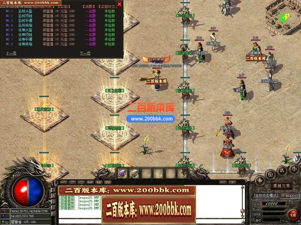 05月1.76龙帝复古小极品三职业商业版本库-传奇单机版下载-GOM引擎 05月1.76龙帝复古小极品三职业商业版本库-传奇单机版下载-GOM引擎