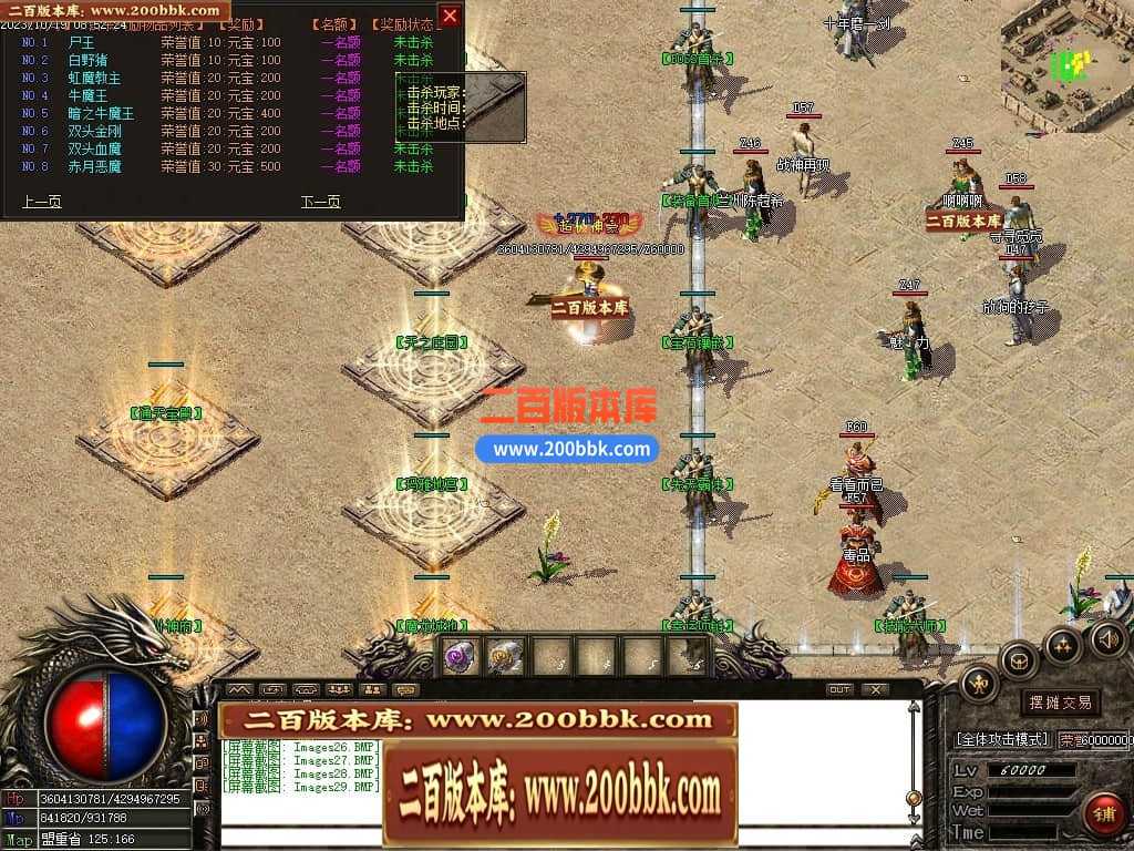 05月1.76龙帝复古小极品三职业商业版本库-传奇单机版下载-GOM引擎 05月1.76龙帝复古小极品三职业商业版本库-传奇单机版下载-GOM引擎