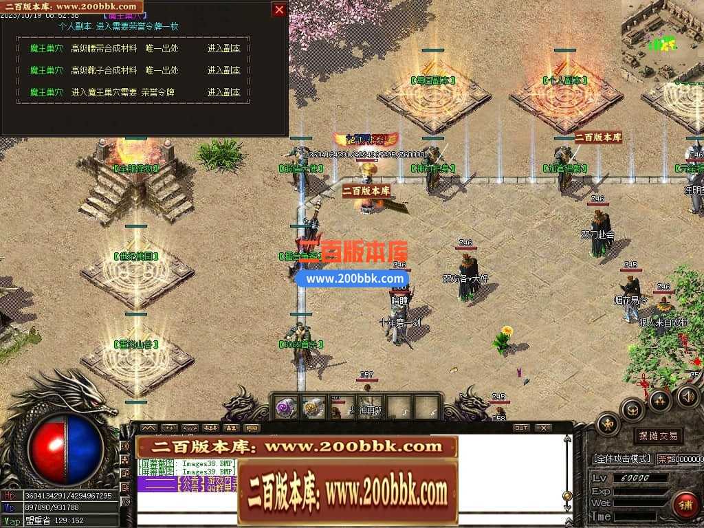 05月1.76龙帝复古小极品三职业商业版本库-传奇单机版下载-GOM引擎 05月1.76龙帝复古小极品三职业商业版本库-传奇单机版下载-GOM引擎