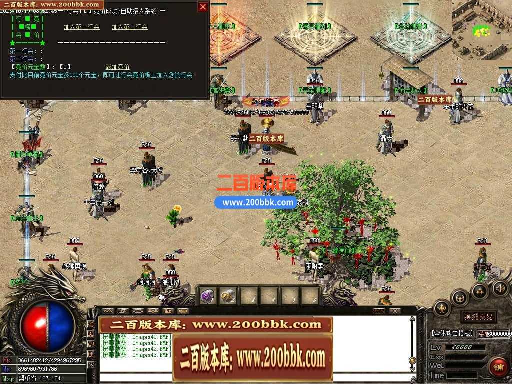 05月1.76龙帝复古小极品三职业商业版本库-传奇单机版下载-GOM引擎 05月1.76龙帝复古小极品三职业商业版本库-传奇单机版下载-GOM引擎
