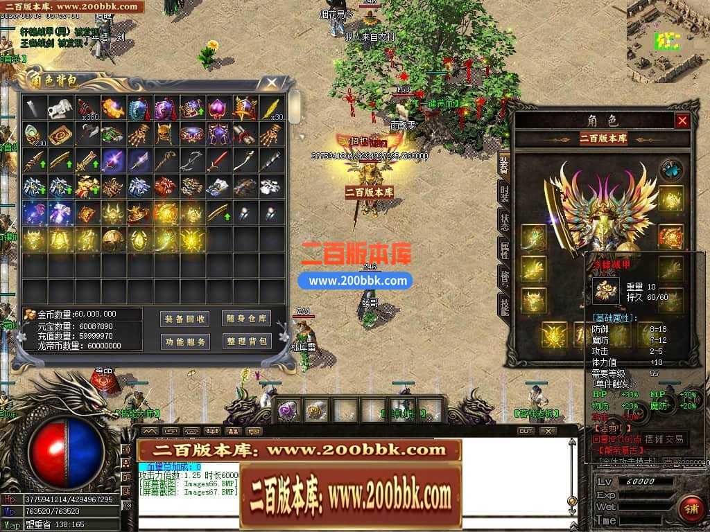 05月1.76龙帝复古小极品三职业商业版本库-传奇单机版下载-GOM引擎 05月1.76龙帝复古小极品三职业商业版本库-传奇单机版下载-GOM引擎