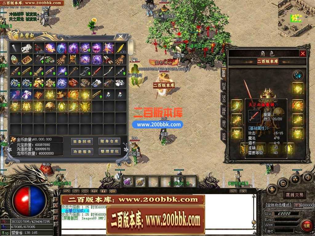 05月1.76龙帝复古小极品三职业商业版本库-传奇单机版下载-GOM引擎 05月1.76龙帝复古小极品三职业商业版本库-传奇单机版下载-GOM引擎