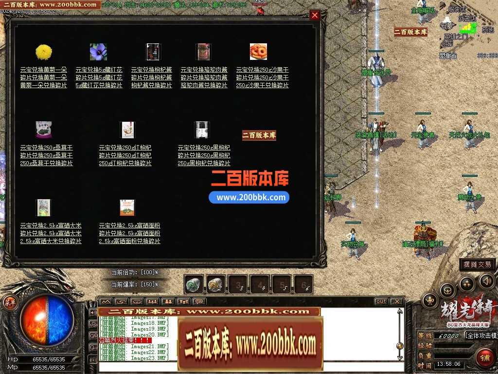 05月天然火龙复古三职业商业版本库-传奇单机版下载-GOM引擎 
