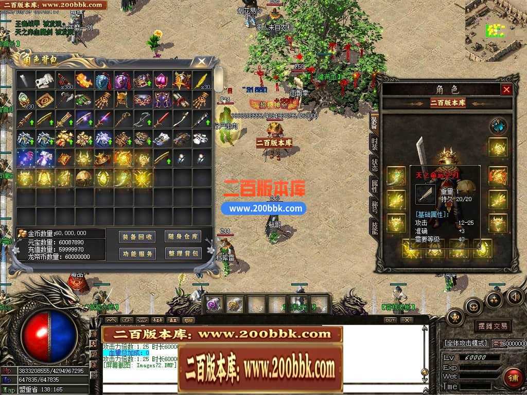 05月1.76龙帝复古小极品三职业商业版本库-传奇单机版下载-GOM引擎 05月1.76龙帝复古小极品三职业商业版本库-传奇单机版下载-GOM引擎
