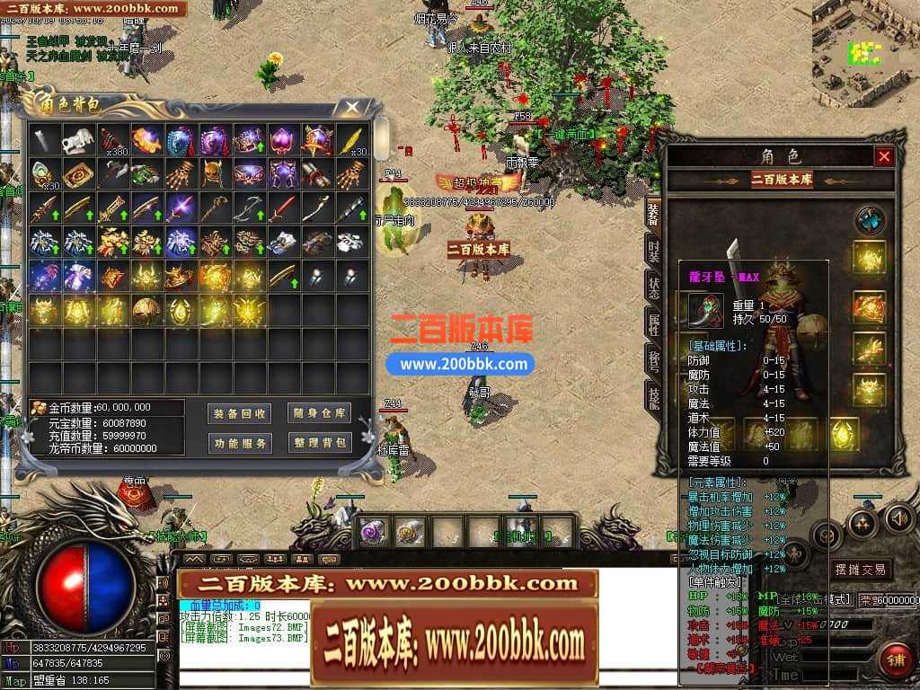 05月1.76龙帝复古小极品三职业商业版本库-传奇单机版下载-GOM引擎 05月1.76龙帝复古小极品三职业商业版本库-传奇单机版下载-GOM引擎