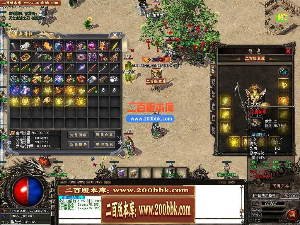 05月1.76龙帝复古小极品三职业商业版本库-传奇单机版下载-GOM引擎 05月1.76龙帝复古小极品三职业商业版本库-传奇单机版下载-GOM引擎