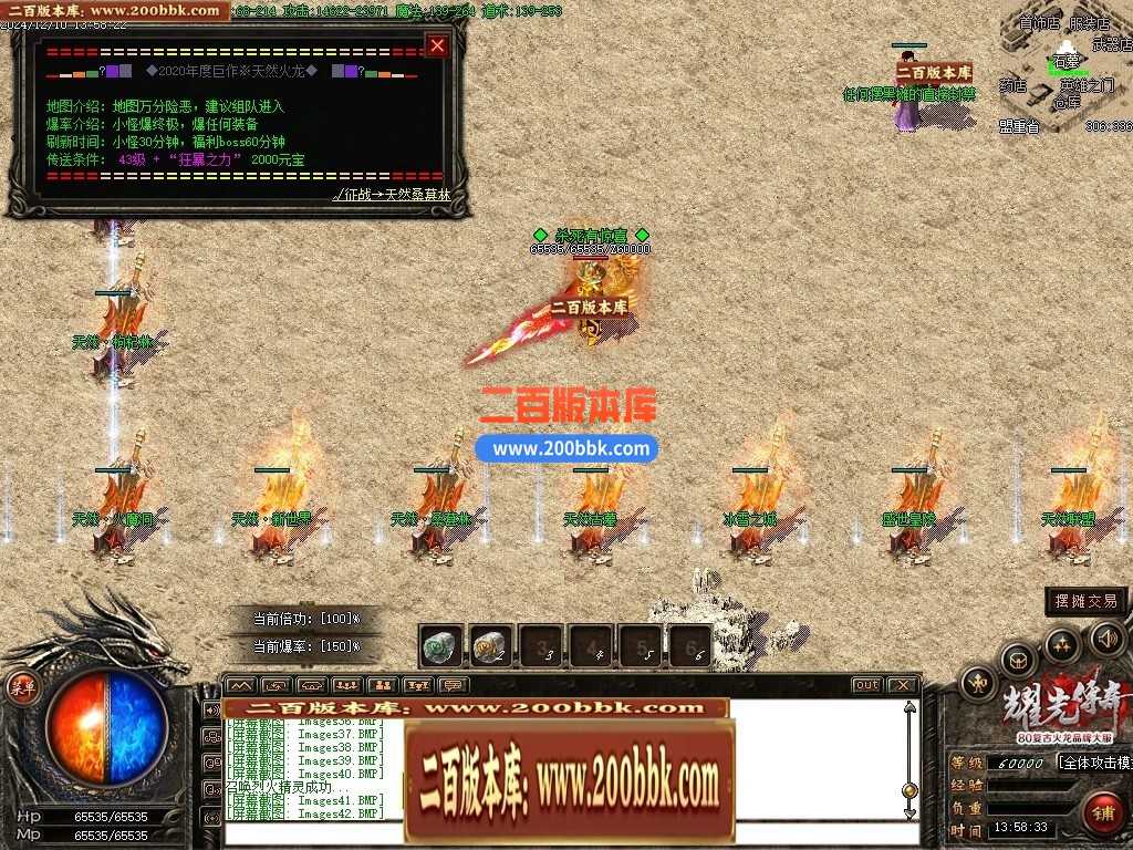 05月天然火龙复古三职业商业版本库-传奇单机版下载-GOM引擎 