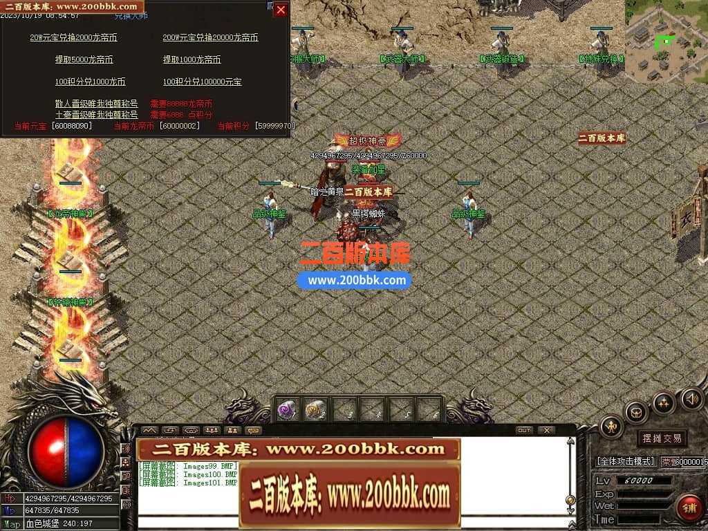 05月1.76龙帝复古小极品三职业商业版本库-传奇单机版下载-GOM引擎 05月1.76龙帝复古小极品三职业商业版本库-传奇单机版下载-GOM引擎