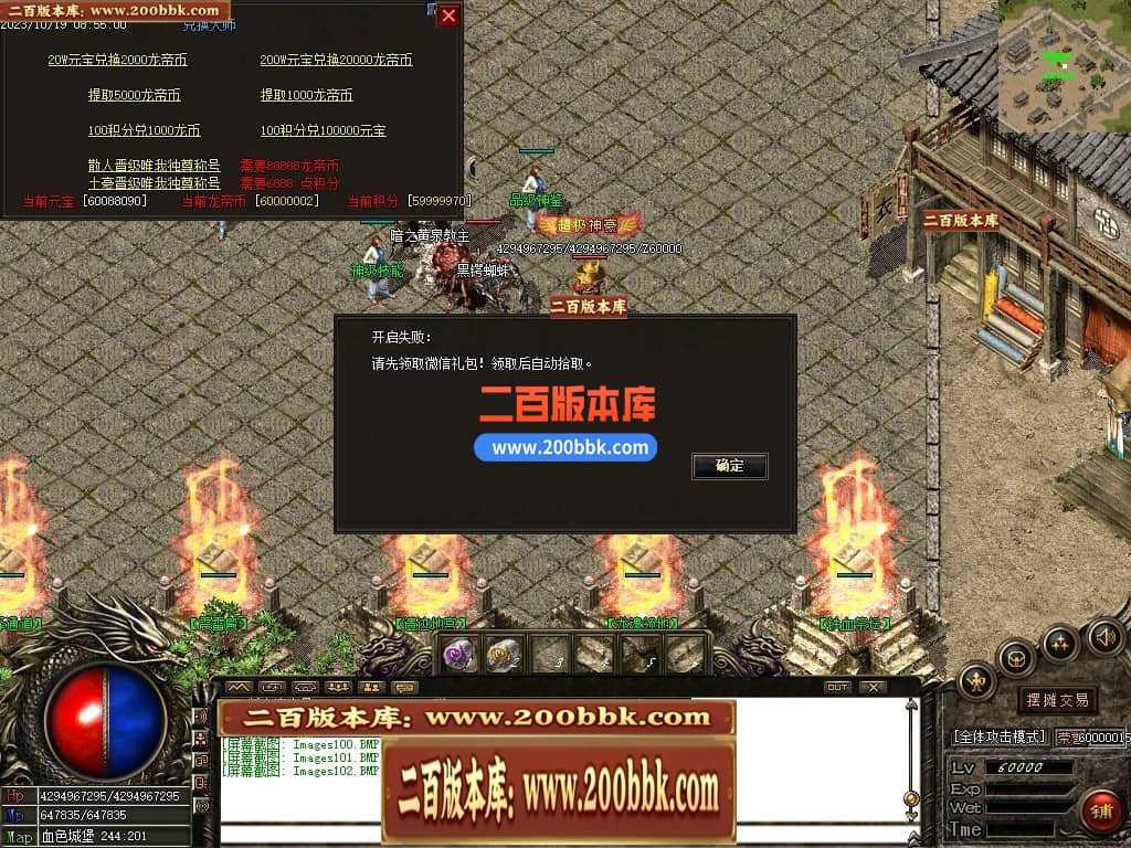 05月1.76龙帝复古小极品三职业商业版本库-传奇单机版下载-GOM引擎 05月1.76龙帝复古小极品三职业商业版本库-传奇单机版下载-GOM引擎