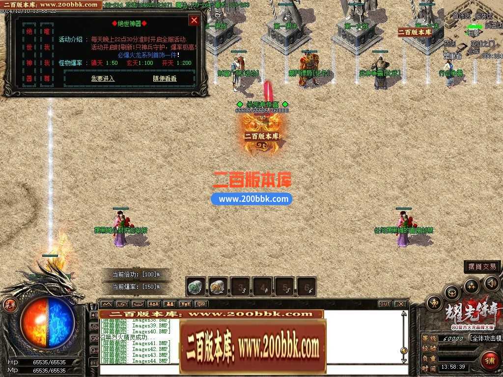 05月天然火龙复古三职业商业版本库-传奇单机版下载-GOM引擎 