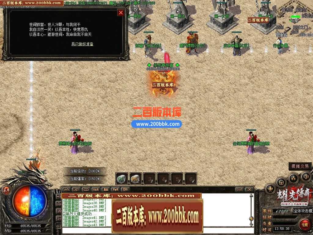 05月天然火龙复古三职业商业版本库-传奇单机版下载-GOM引擎 