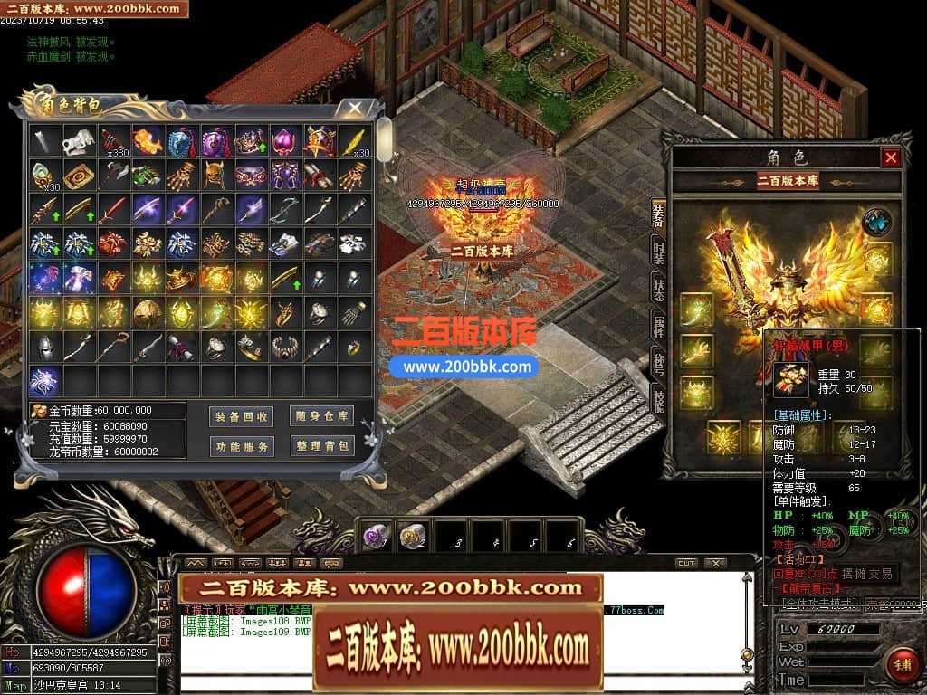 05月1.76龙帝复古小极品三职业商业版本库-传奇单机版下载-GOM引擎 05月1.76龙帝复古小极品三职业商业版本库-传奇单机版下载-GOM引擎