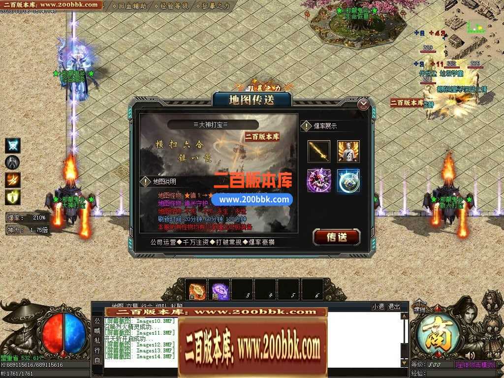 05月邪龙鬼斧攻速神器单职业商业版本库-传奇单机版下载-GOM引擎 