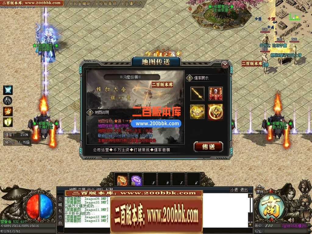 05月邪龙鬼斧攻速神器单职业商业版本库-传奇单机版下载-GOM引擎 