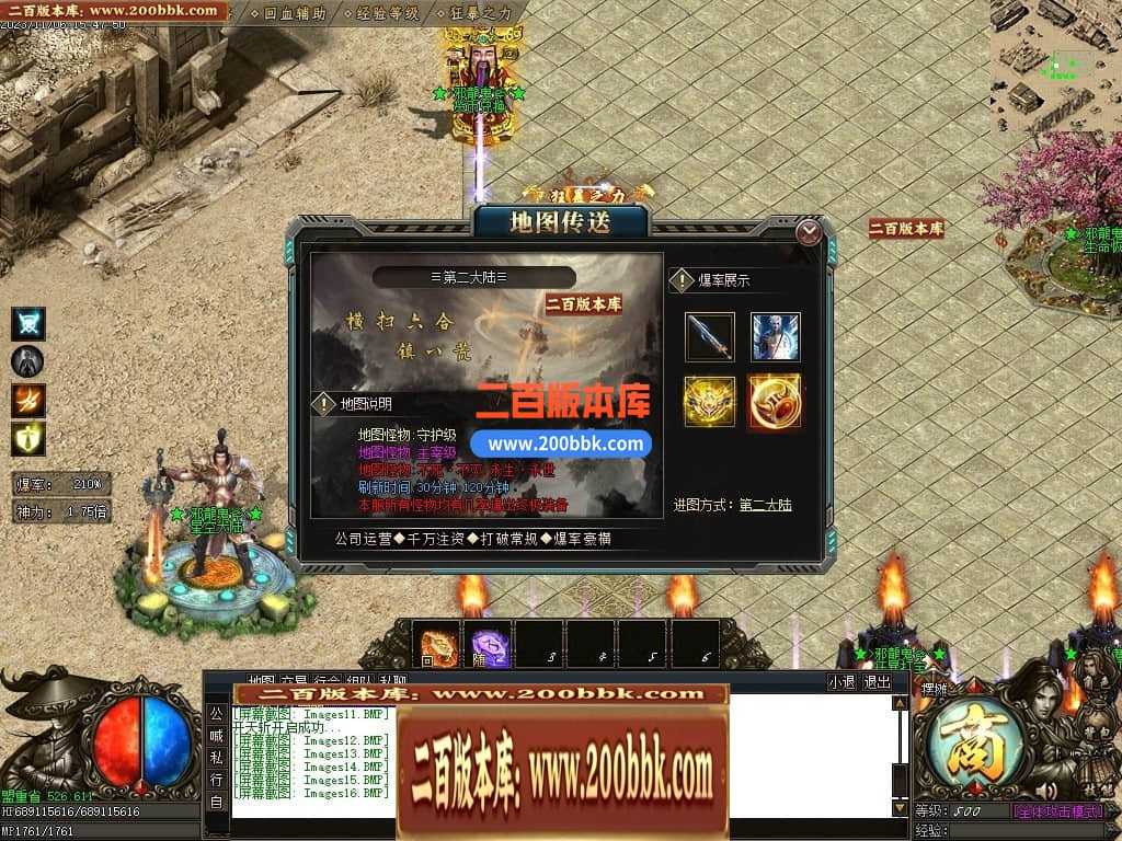 05月邪龙鬼斧攻速神器单职业商业版本库-传奇单机版下载-GOM引擎 