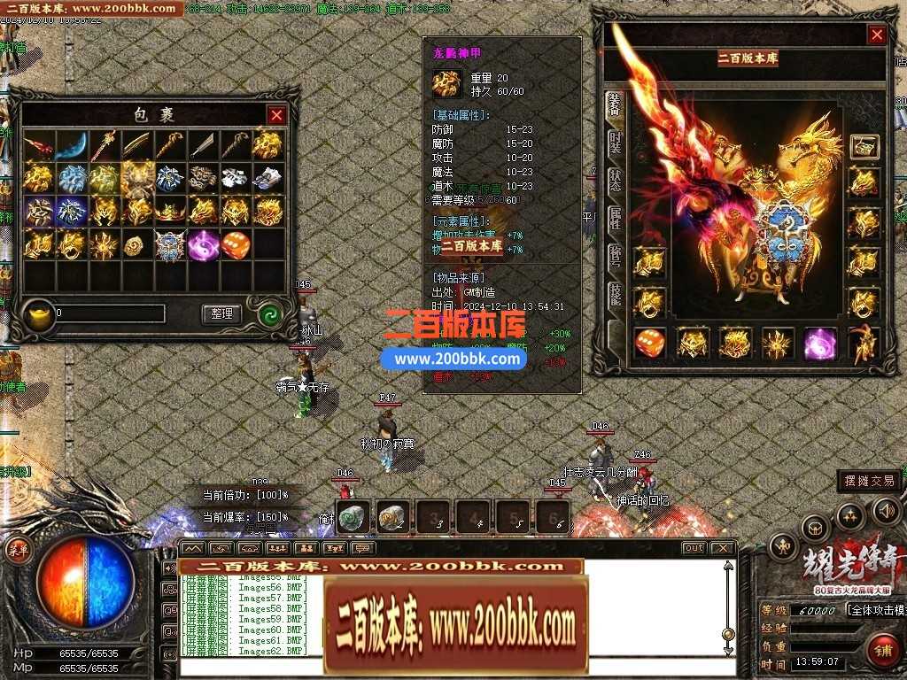 05月天然火龙复古三职业商业版本库-传奇单机版下载-GOM引擎 