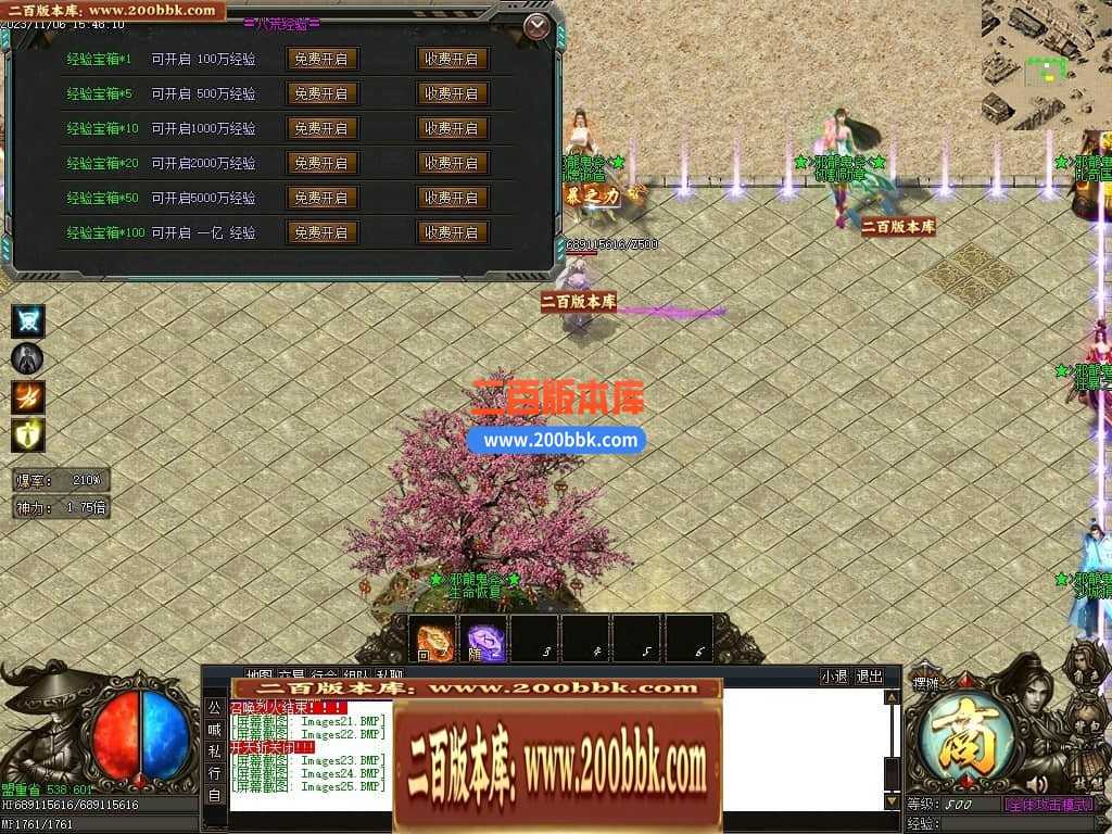 05月邪龙鬼斧攻速神器单职业商业版本库-传奇单机版下载-GOM引擎 