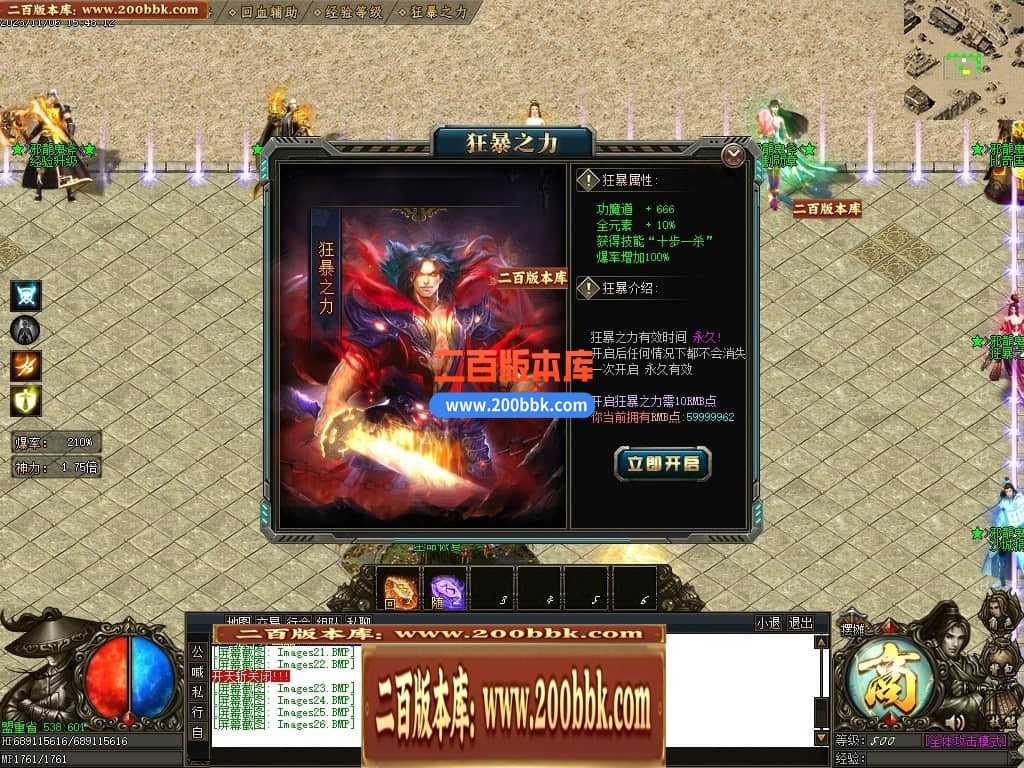 05月邪龙鬼斧攻速神器单职业商业版本库-传奇单机版下载-GOM引擎 
