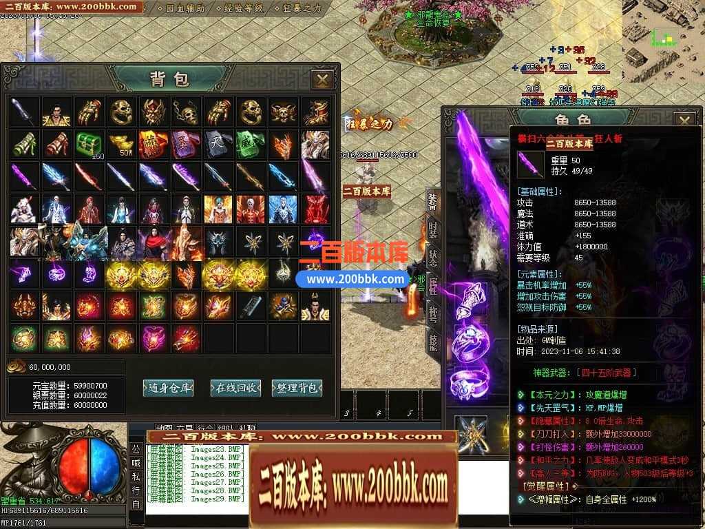 05月邪龙鬼斧攻速神器单职业商业版本库-传奇单机版下载-GOM引擎 