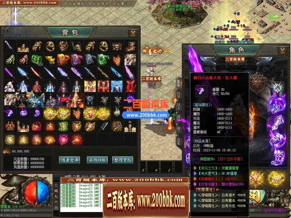 05月邪龙鬼斧攻速神器单职业商业版本库-传奇单机版下载-GOM引擎 