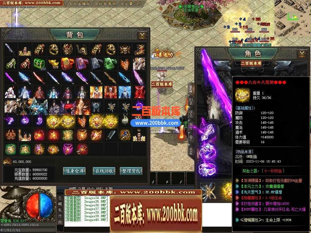 05月邪龙鬼斧攻速神器单职业商业版本库-传奇单机版下载-GOM引擎 