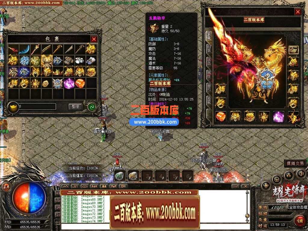 05月天然火龙复古三职业商业版本库-传奇单机版下载-GOM引擎 