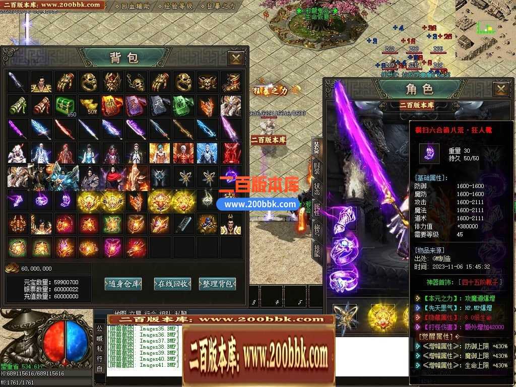 05月邪龙鬼斧攻速神器单职业商业版本库-传奇单机版下载-GOM引擎 